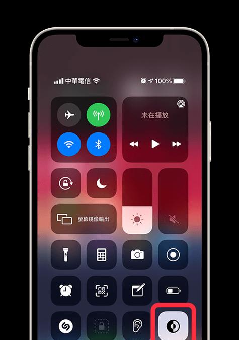 定制你的控制中心，轻松管理苹果手机（自定义控制中心）