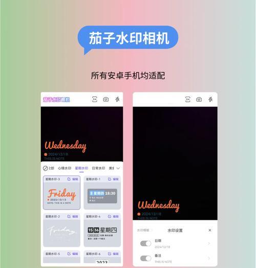 如何为照片视频添加时间水印（步骤详解）