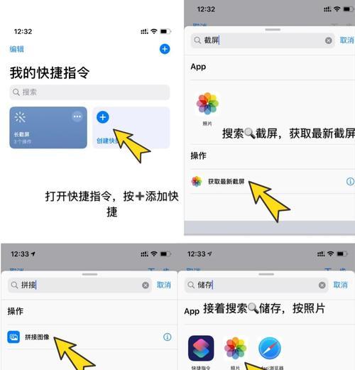 如何使用iPhone轻松截取长图（教你在iOS系统中实现无缝长图截取）