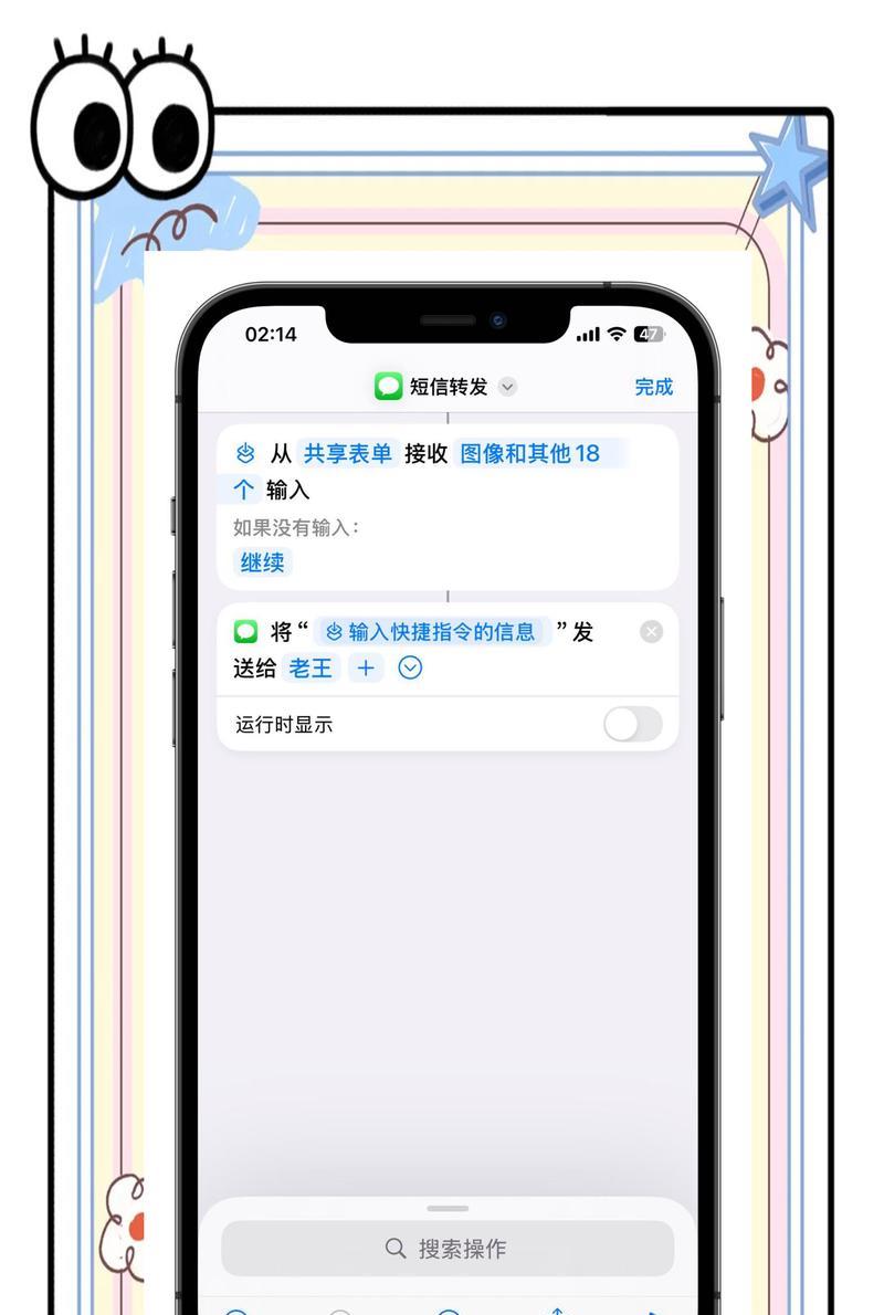 教你如何在iphone上实现短信转发（iphone短信转发详解）
