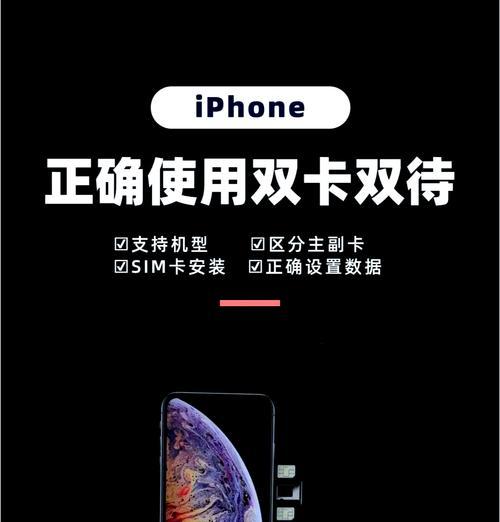 苹果手机如何切换主副卡发信息（以iPhone为例）