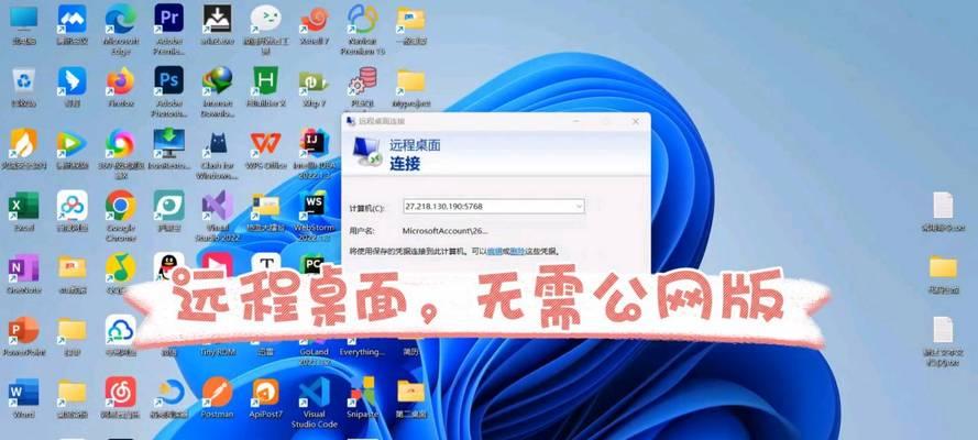 如何通过电脑查看系统（详细教程让你轻松了解系统情况）