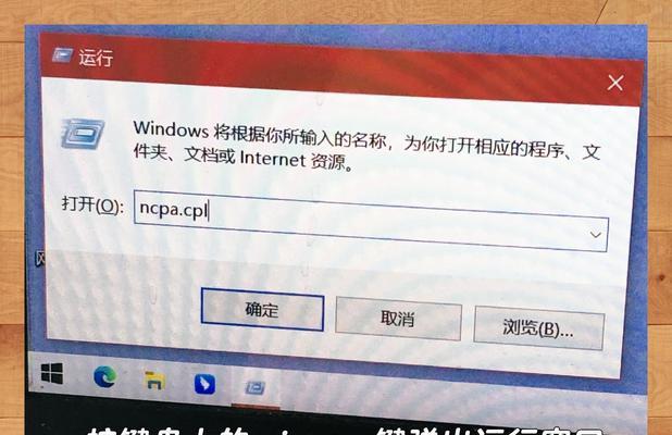 修复Wi-Fi无效的IP配置（解决Wi-Fi无法连接网络的问题）
