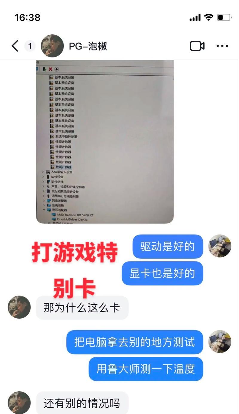 如何解决游戏卡顿问题(15个有效的解决游戏卡顿方法)
