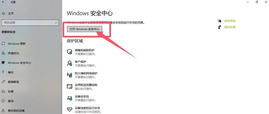 如何关闭Windows10的开机密码（Windows10开机密码的设置方法和关闭步骤）