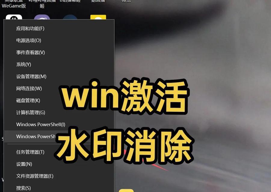 如何用电脑右下角激活Windows系统（消除Windows激活问题的终极解决方案）
