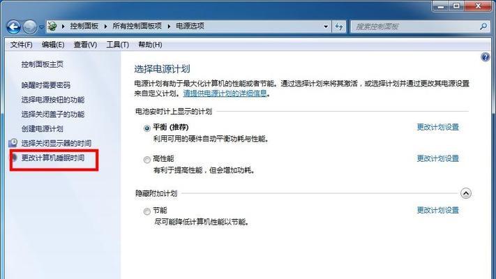 Win7系统自动锁屏取消指南（15个简单步骤）