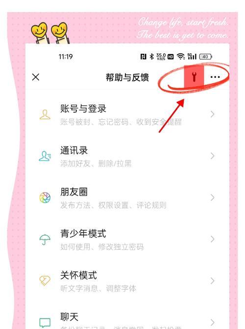 微信聊天记录恢复教程（详细步骤让你轻松找回丢失聊天记录）