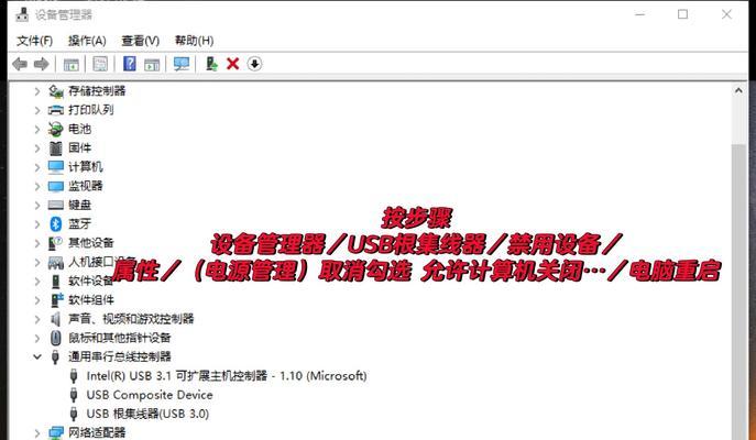 修复USB设备无法识别问题的实用方法（解决电脑和移动设备连接问题的有效措施）