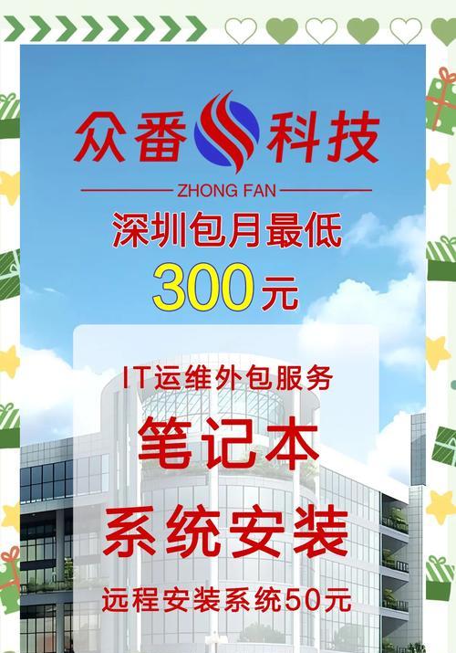 重装Windows系统的操作步骤（简单易懂）