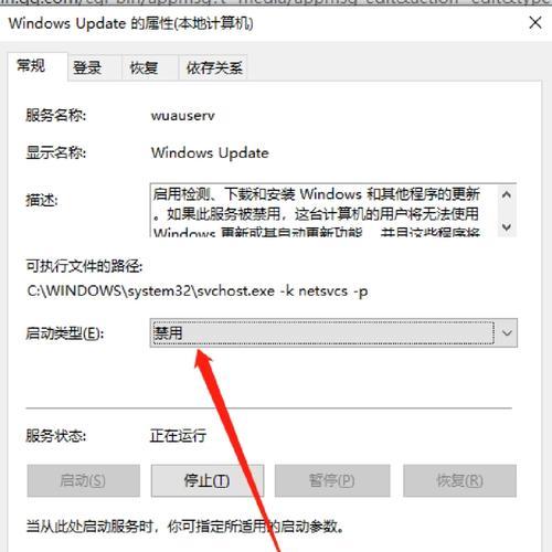 Win10永久关闭自动更新的方法（Win10自动更新不再烦恼）