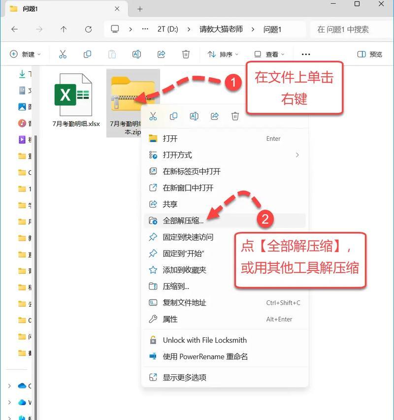 如何修复Excel表格卡顿问题（有效方法帮你快速解决Excel表格卡顿现象）