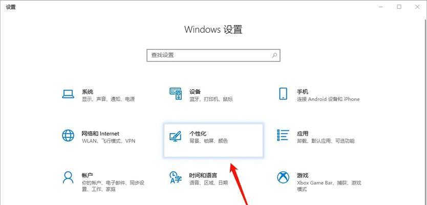 如何设置电脑系统透明任务栏（简单教程让你的桌面更美观）