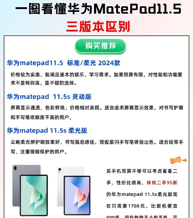 华为平板的全面优势（华为平板让你拥有更多可能）