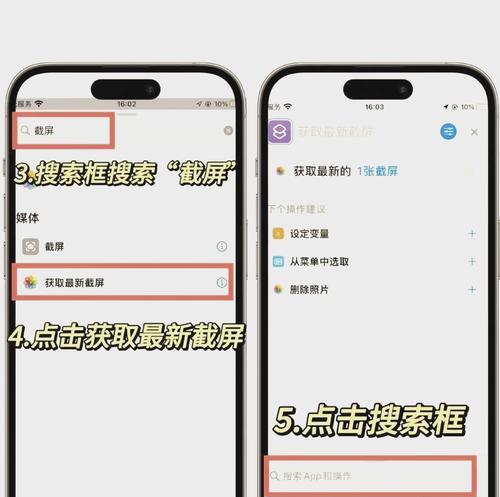 手机长截图教程（一步一步教你轻松搞定长截图）