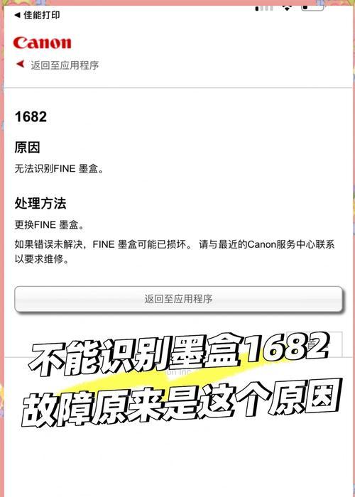 打印机不打印的原因分析（探究打印机不能正常工作的可能原因及解决方案）