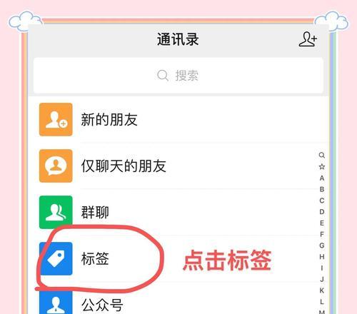 三种方法轻松批量删除信息（告别繁琐操作）