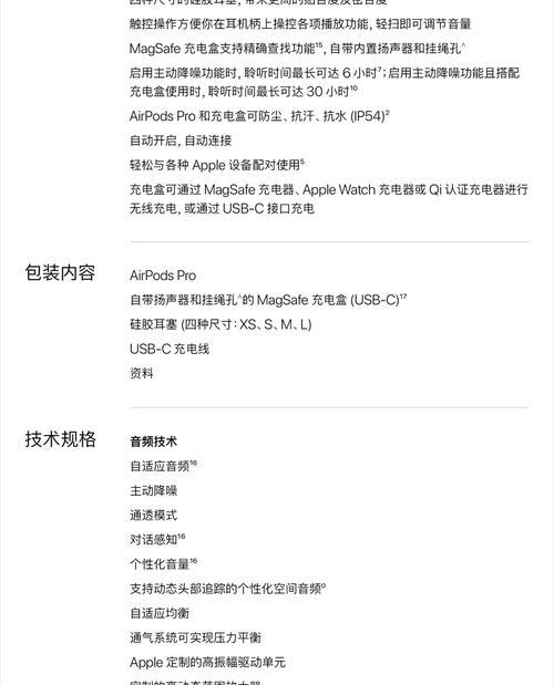 AirPods耳机异响的原因剖析(探寻异响背后的真相)