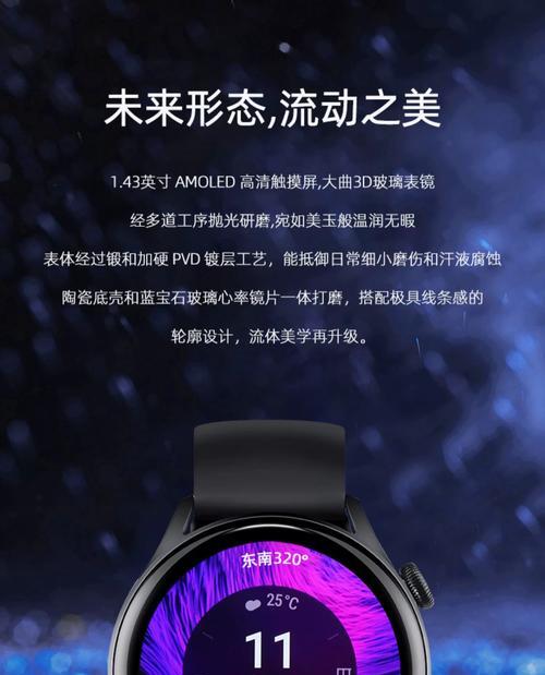 华为WATCH3（领跑时尚科技界）