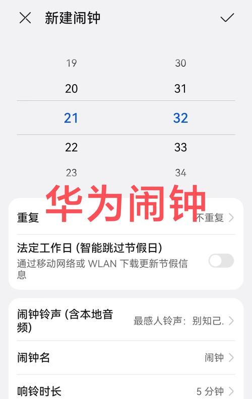 如何设置小米手机闹钟（小米手机闹钟设置步骤详解）