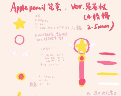如何配对ApplePencil(以步骤详解ApplePencil的配对方法)