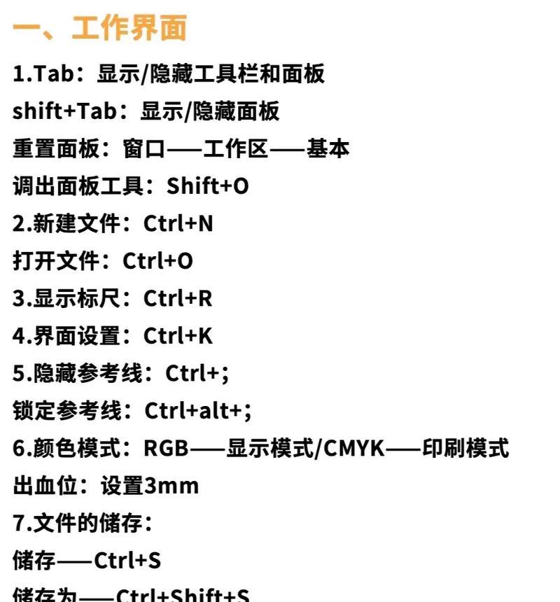 智能化操作，轻松将锚点变尖角（用AI快速实现锚点尖角化）