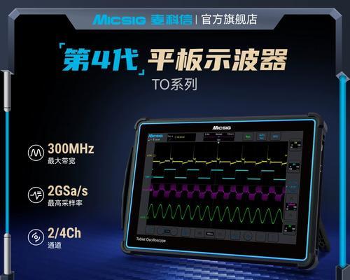 平板示波器的优缺点分析（测量更方便）
