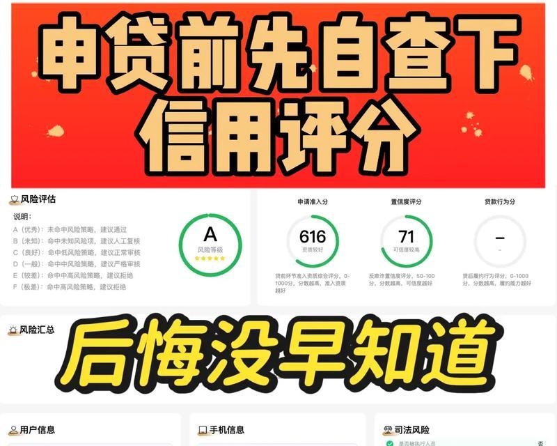 如何提高抖音信用评分（影响因素分析与实用技巧分享）