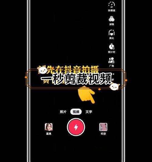 教你如何抖音视频剪切掉一部分画面（通过简单易学的方法快速裁剪视频）
