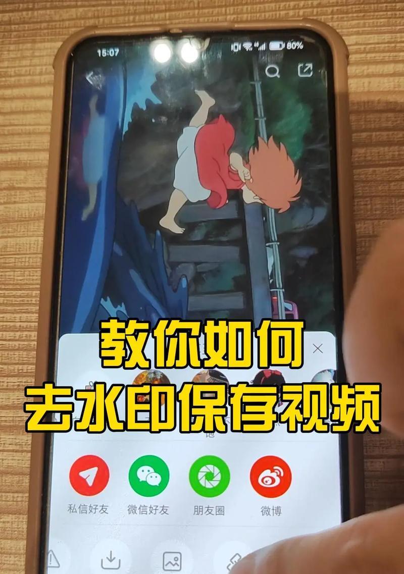 抖音视频去水印，让你的作品更专业（抖音视频去水印）