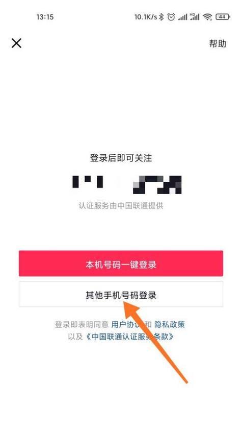如何在抖音上实现异地登录（通过简单步骤轻松实现抖音异地登录）