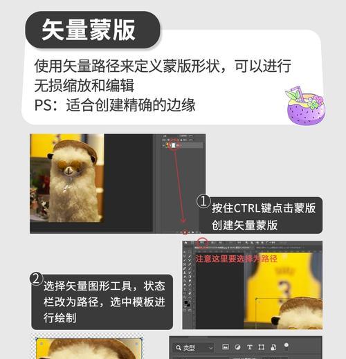 掌握PS蒙版技巧，打造完美效果（深入解析蒙版作用）