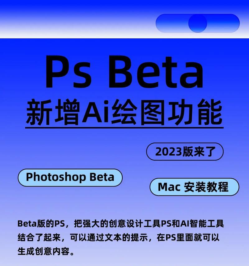 PS软件使用教程分享（打造专业级影像处理技能）