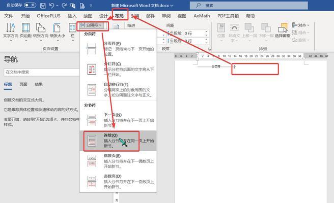 通过id页码设置主题，实现网页浏览体验的提升（以id页码设置主题）