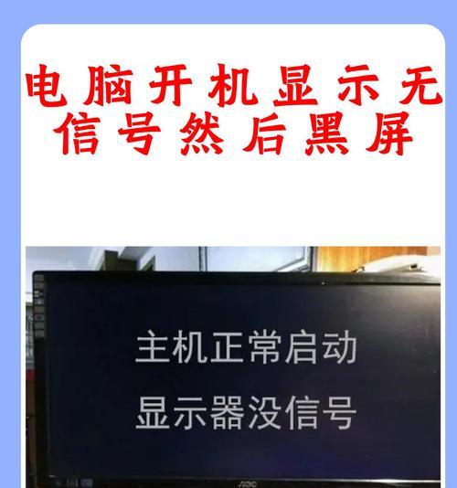 电脑显示器黑屏闪屏原因解析（以显示器一会黑屏一会亮是怎么回事）