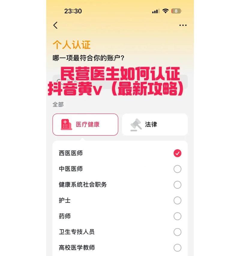如何查看自己的抖音黄V认证状态（教你一步步检查抖音黄V认证状态）