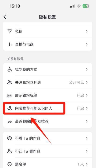 不再刷到令你不愉快的人，教你如何屏蔽（避免负能量）