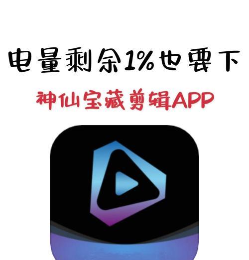 专业剪辑，体验卓越——分享一款优秀的视频剪辑app（分享最专业的视频剪辑app）