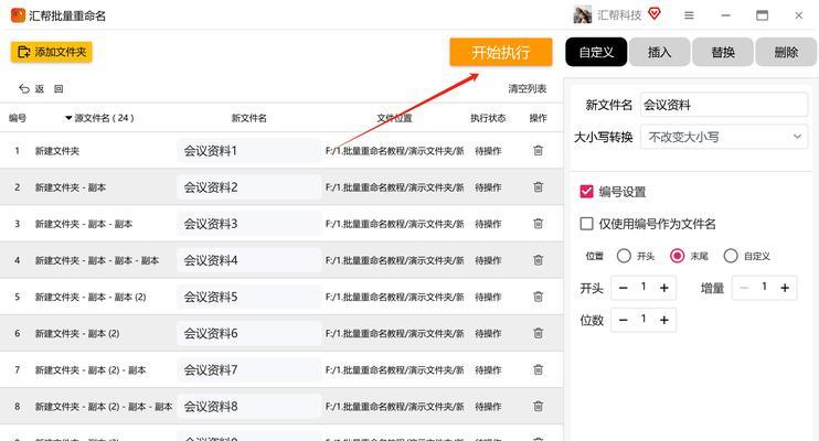 通过修改文件后缀实现多种功能（探究文件后缀的奥妙与玩法）