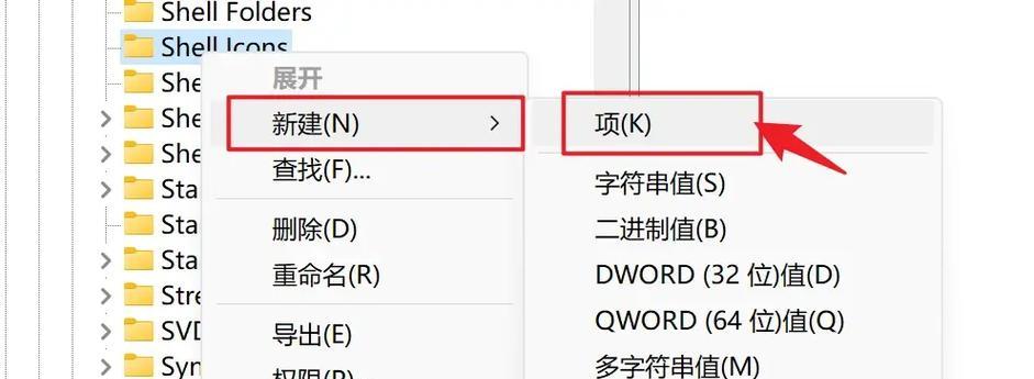 如何一键去除快捷方式箭头（让你的桌面更简洁大方）