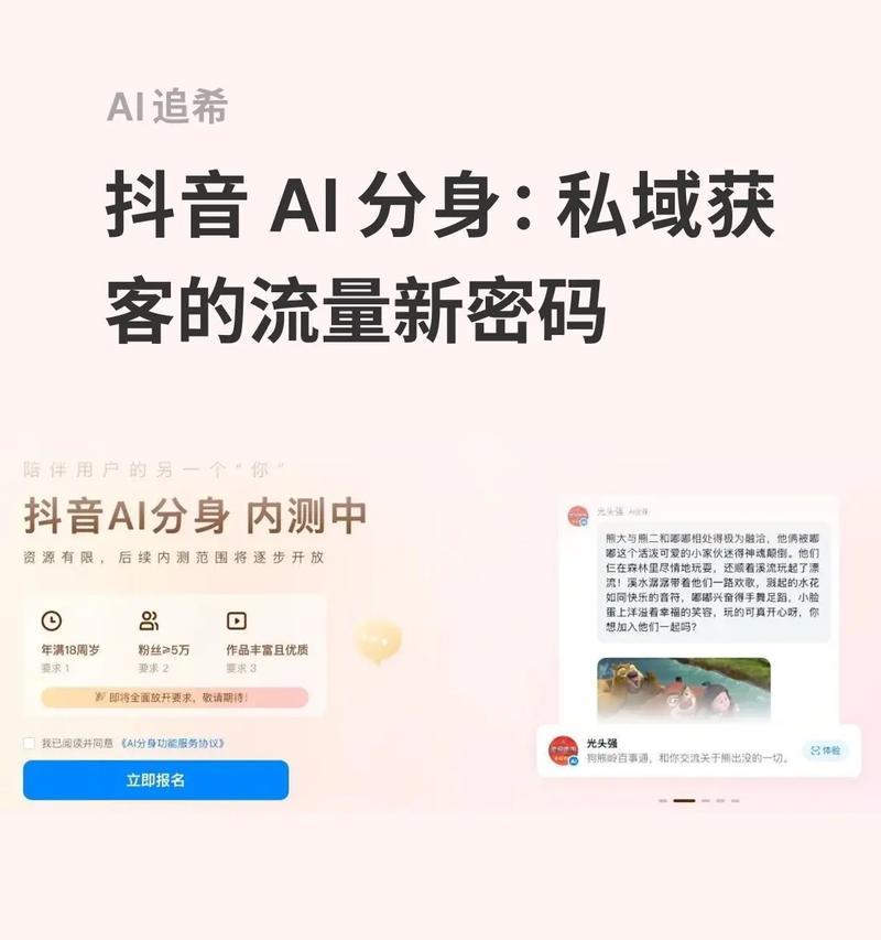 如何在抖音上分身成两个视频（抖音分身技巧教程）
