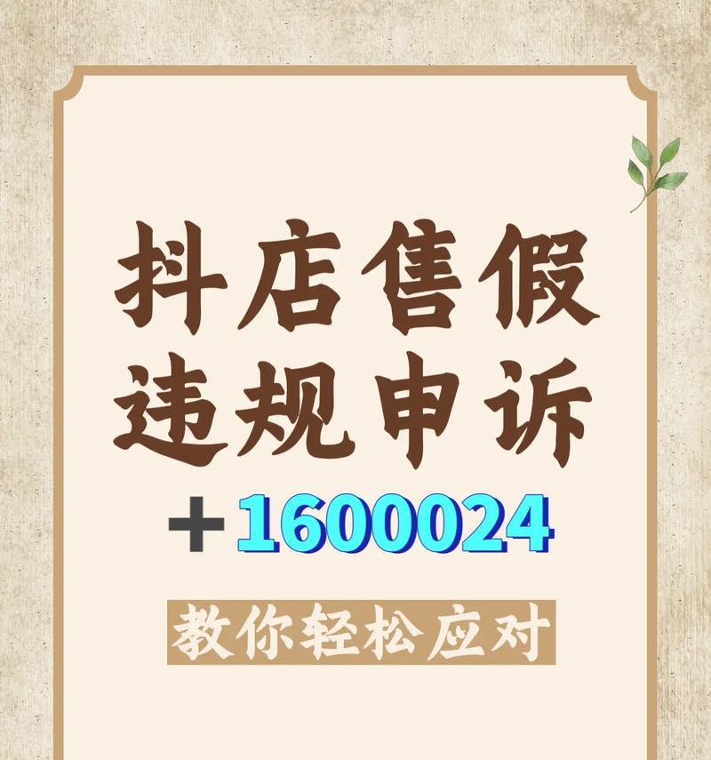 抖音店虚假发货警告（小心诈骗陷阱）