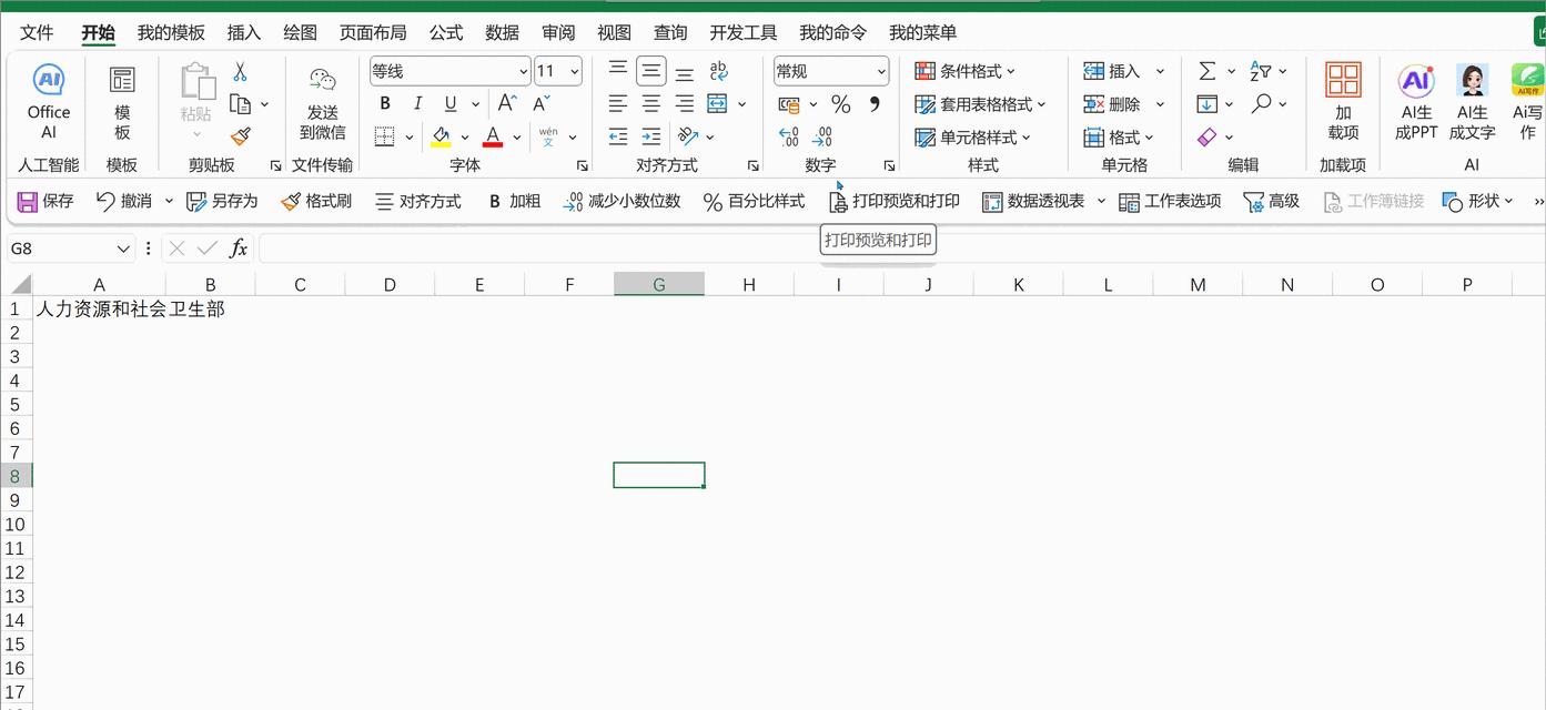 Excel宏编程全面解析（从VBA到Excel宏）