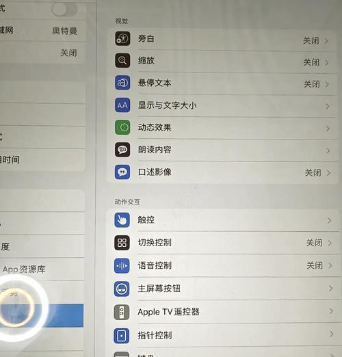 掌握ipad9分屏技巧，提高工作效率（详细解析ipad9分屏操作步骤）