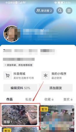 如何将抖音草稿保存到相册（教你一步步实现抖音草稿的保存方法）