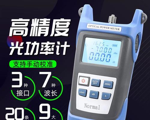 如何使用光功率测试仪进行精确测试（有效实现光信号的测试及分析）