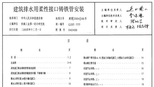 新规范下的多层层间位移比分析（探究建筑安全的新思路及其应用）