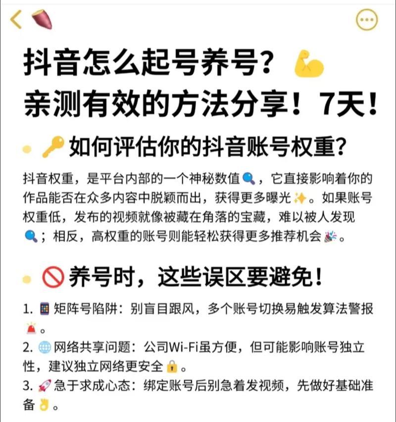 如何在抖音上实现精准标签化的主题写作（掌握抖音标签技巧）