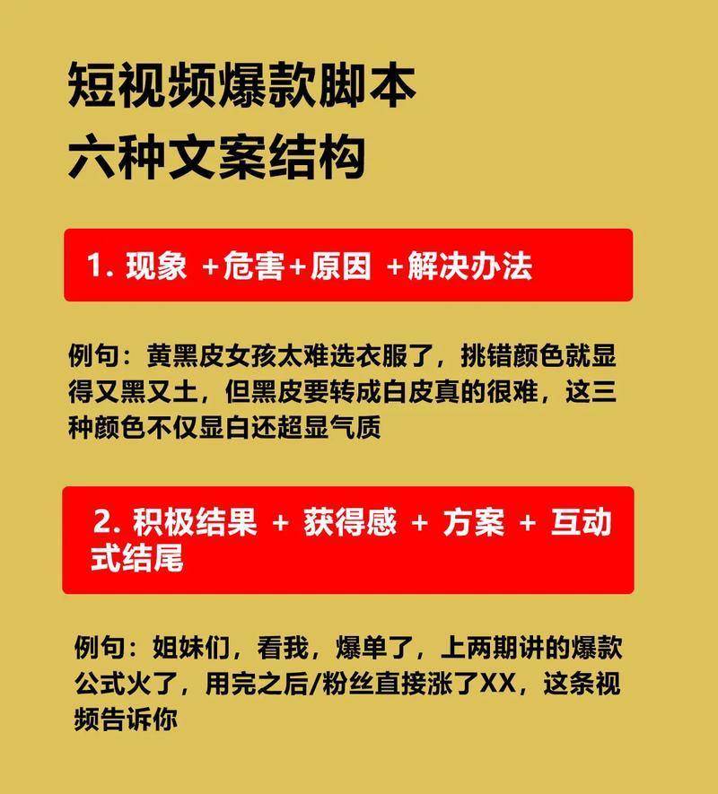 抖音必备十大流行技巧（打造火爆账号）