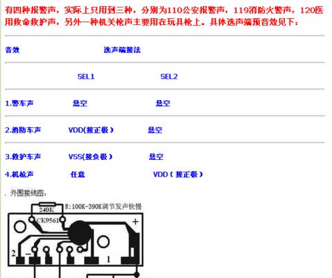 音乐芯片接线方法详解（从硬件连接到软件控制）